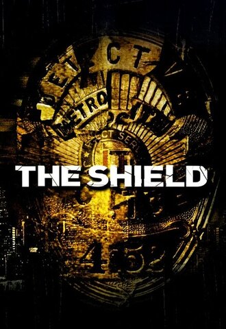 Щит